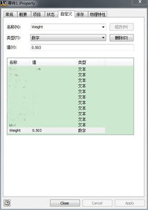 Inventor工程圖屬性映射技術(shù)探討 以標(biāo)題欄零件重量映射為例
